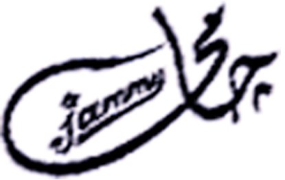 شركة الدلتا للحلويات والصناعات الغذائية ( جامى ) الشنوانى