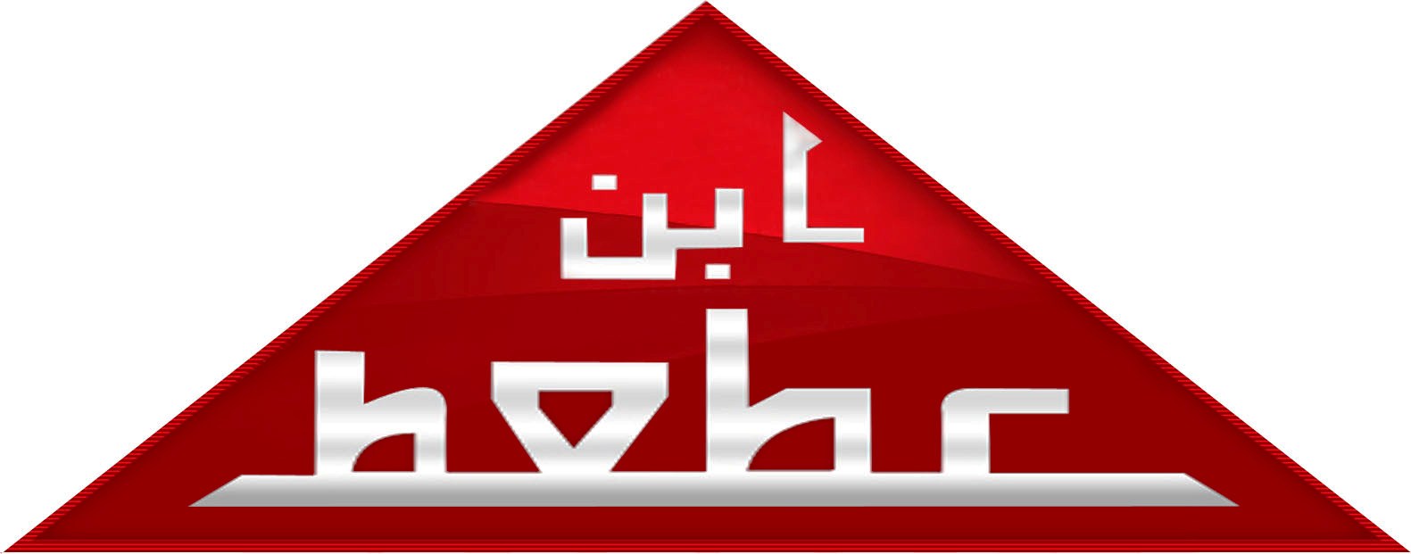 شركة بن عطعط للمقاولات العامة 