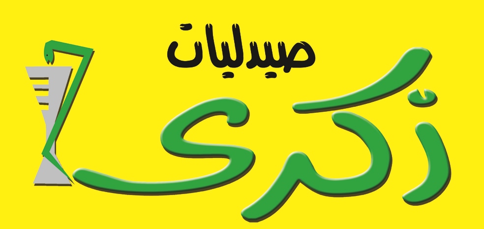 zikry pharmacy
